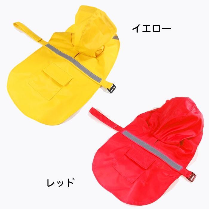 犬 レインコート XS カラフル ドッグコート 犬用 雨具 カッパ ペット