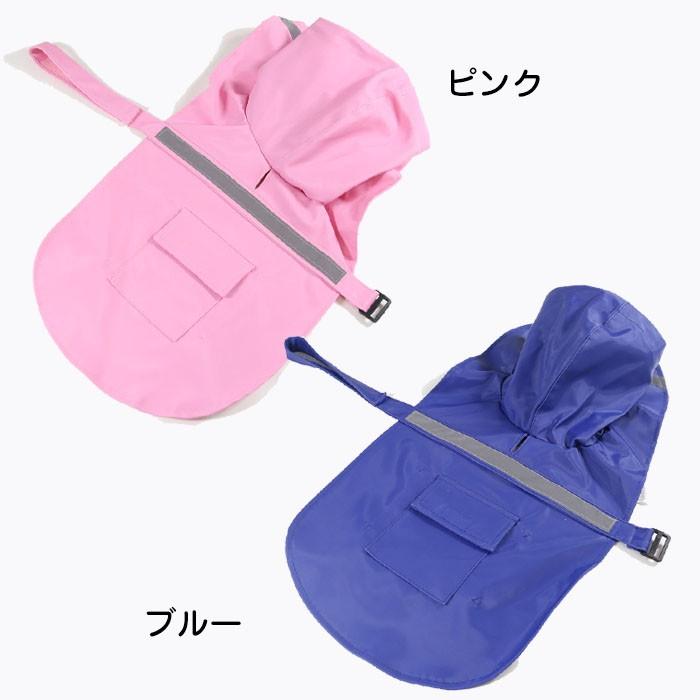 犬 レインコート XS カラフル ドッグコート 犬用 雨具 カッパ ペット