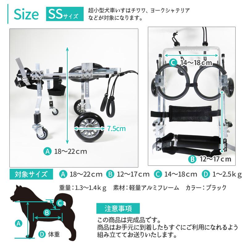 犬用補助輪 SSサイズ 犬用車椅子 四輪 車いす 犬用 介助用品 犬用