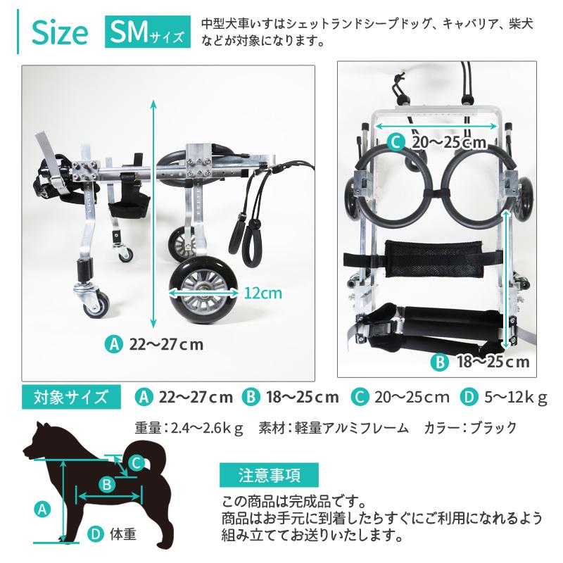 犬用補助輪 SMサイズ 四輪 犬用車椅子 車いす 犬用 介助用品 犬 犬用補助輪 SMサイズ 四輪 犬用車椅子 車いす 犬用 介助用品 犬