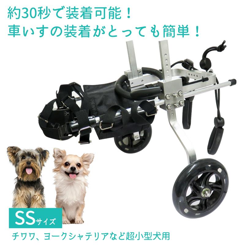 犬用 車イス 車輪付 ハーネス 【Ｓ】 体重2～7kgの 小型犬 ～ 中型犬 用 楽天市場】犬用車椅子 犬用歩行器 ペット車椅子 歩行補助 2輪