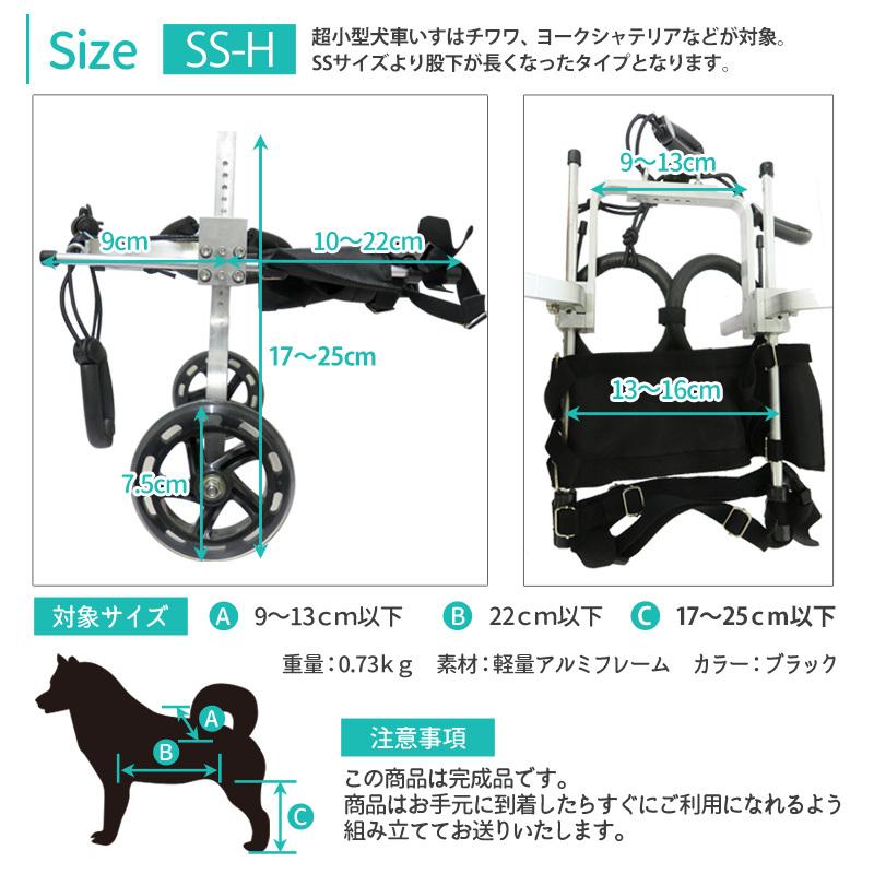 犬用補助輪 SS-Hサイズ ハイタイプ 犬用車椅子 超小型犬用