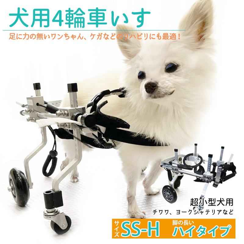 リハビリ用4輪歩行器✨食事補助✨介護用✨犬の歩行器✨犬の車椅子✨送料無料✨匿名 キャバリア4輪リハビリ食事補助犬用車椅子介護用犬の歩行器