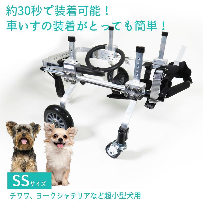 犬用補助輪 SS-Hサイズ 脚の長い ハイタイプ 犬用車椅子 四輪