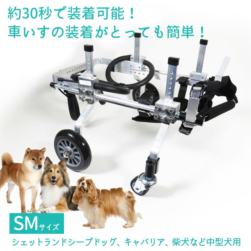 中型犬用 4輪車イス 【公式通販】