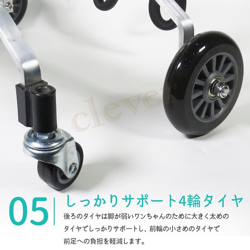 四輪犬補助 M−H−03 脚の長い ハイタイプ 犬用車椅子 四輪 車いす