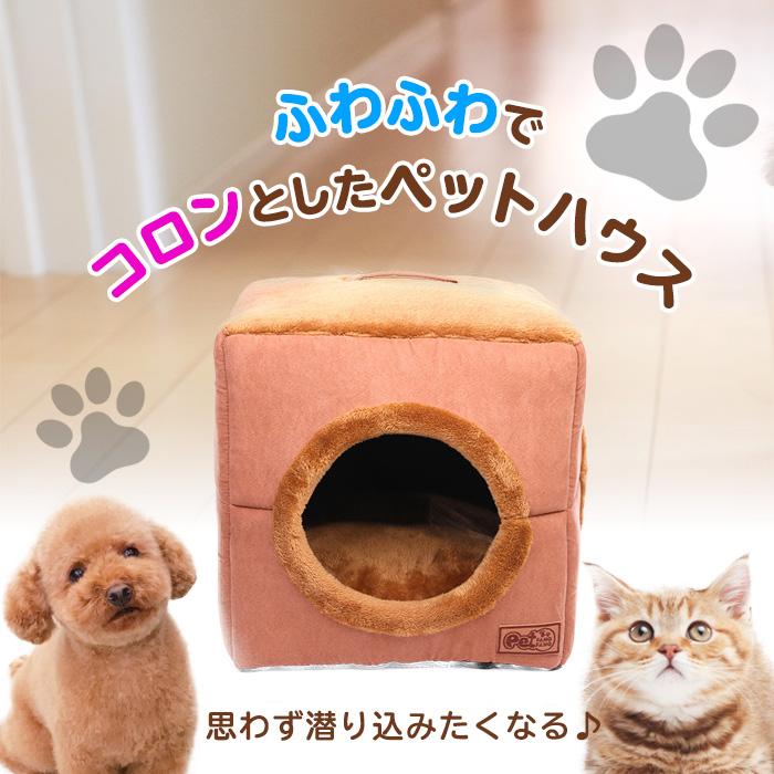ペットハウス 四角 L型 猫ベッド ネコベッド ペットベッド 犬 ペットハウス 四角 L型 猫ベッド ネコベッド ペットベッド 犬