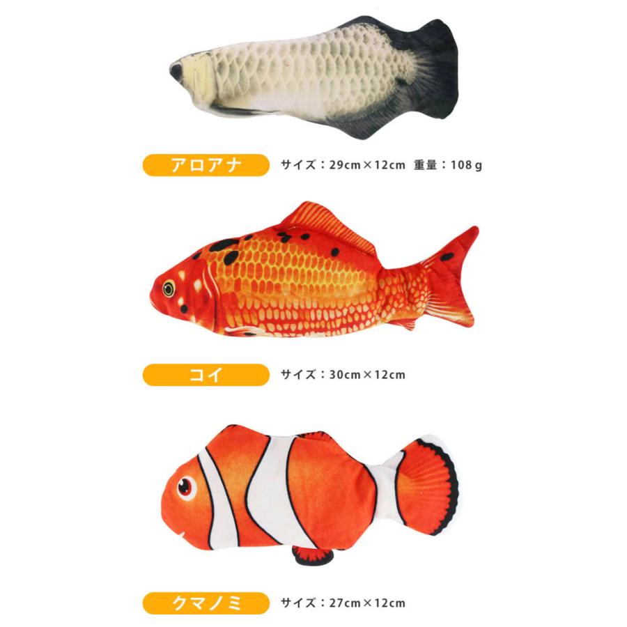 猫用ぬいぐるみ 電動魚 ぬいぐるみ さかな 動く 猫おもちゃ