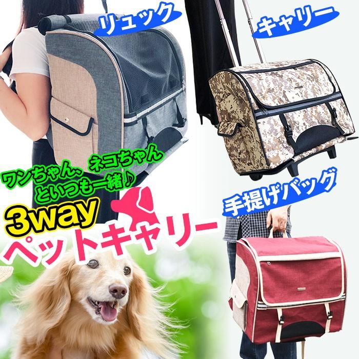 ペットキャリー 犬用ペットキャリー キャリーバック ペットキャリーカート リュック ペットカート P225 P227 クレバーyahoo 店 通販 Yahoo ショッピング