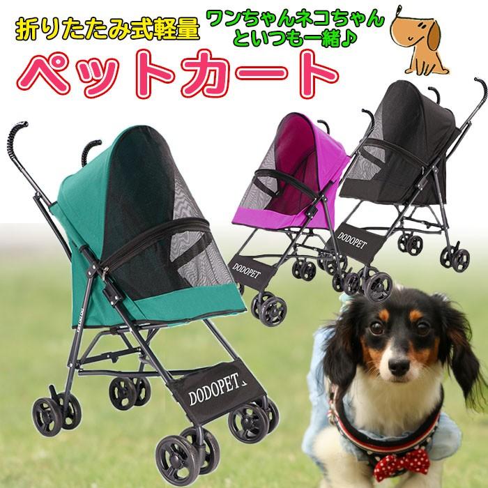 ペットカート 4輪ミニ 折りたたみ 犬 猫 ネコ ドックカート ペットカート 4輪ミニ 折りたたみ 犬 猫 ネコ ドックカート