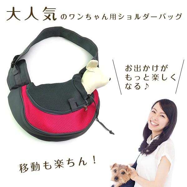ペットショルダー 小 送料無料 新入荷 ペット用リュック 犬用 カバン 
