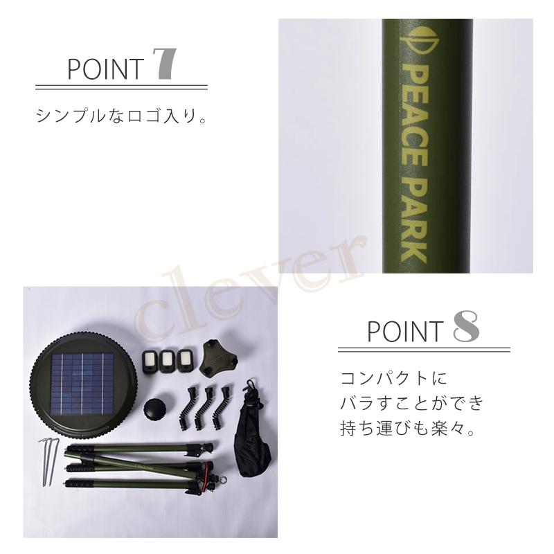 ソーラーミュージックランプ peace park KHAKI ピース パーク 照明