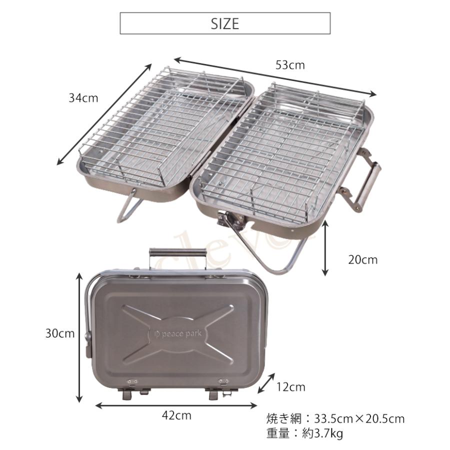peace park バーベキューグリル L PP1020 SILVER スーツケース バーベキューグリル (L) コンパクト収納 4~5人用