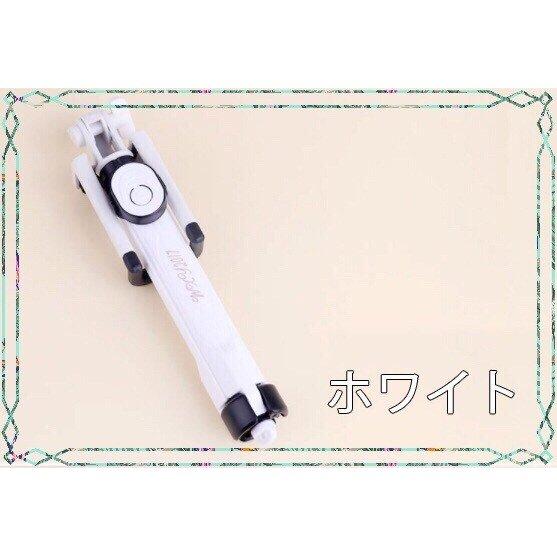 セルカ棒 三脚 リモコン付 自撮り棒 送料無料 グリップが三脚に！4色
