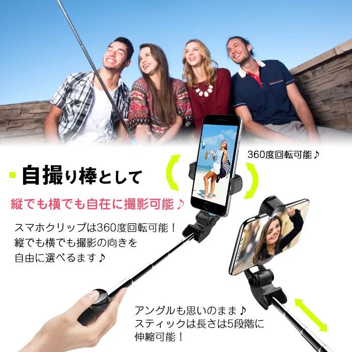 自撮り棒 セルカ棒 三脚 リモコン付 Bluetooth スマホ撮影