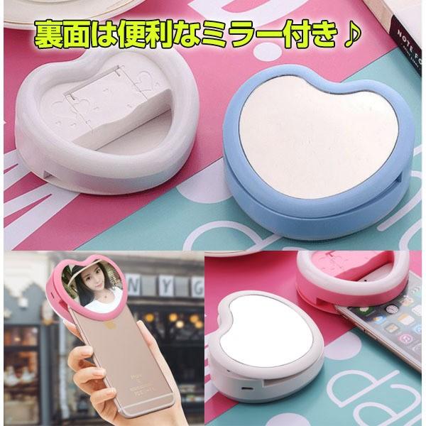 ハート型 セルフィーリングライト 充電式 LEDライト セルカ棒対応 自