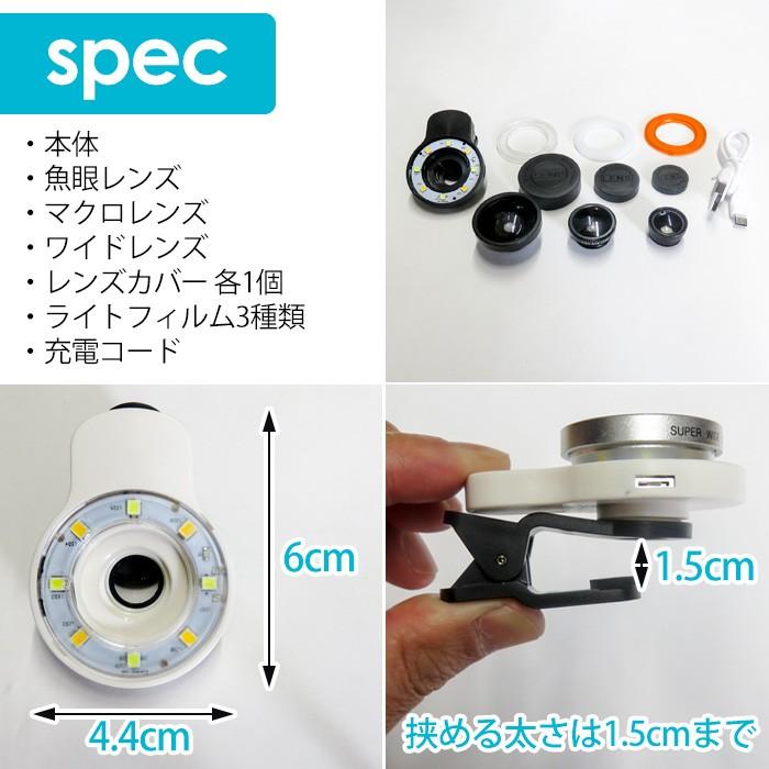 スマホレンズ 3点セット LED ライト付き 充電式 スマホ用ライト