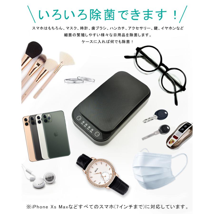 スマホ 除菌 QI 充電 uv除菌器 殺菌 スマートフォン UV 紫外線