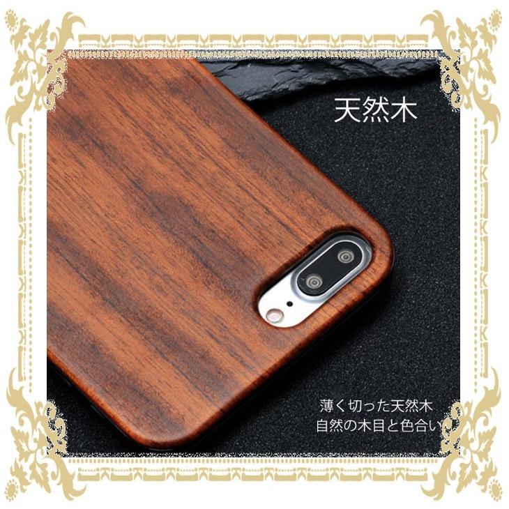 木目調iPhoneケース iPhone7/8 iPhone/87Plus 天然木 世界に一つだけの