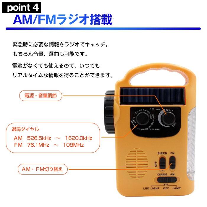 ソーラー ＆ 手回し 発電 防災ラジオ LED付 / LEDライト 懐中電灯