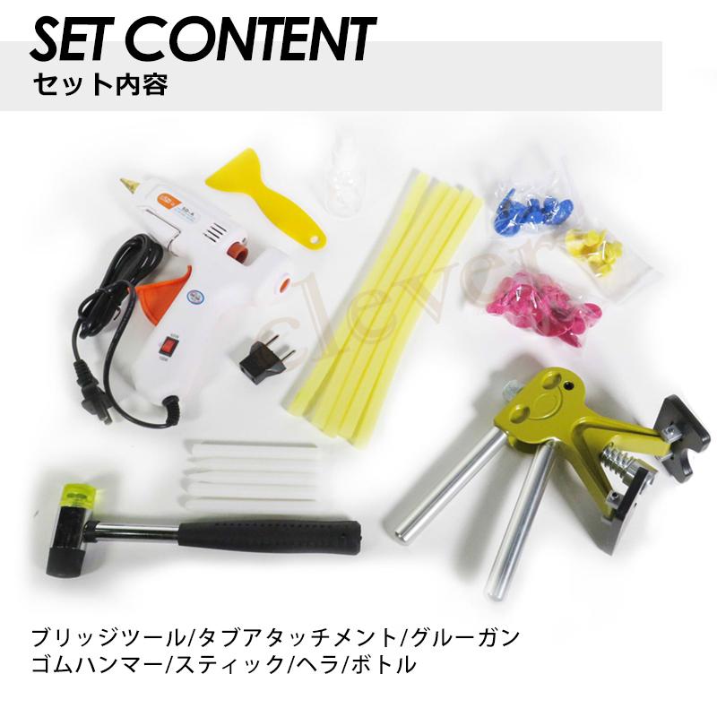 デントリペアツール デントリペア工具 デントリペアセット ハンド