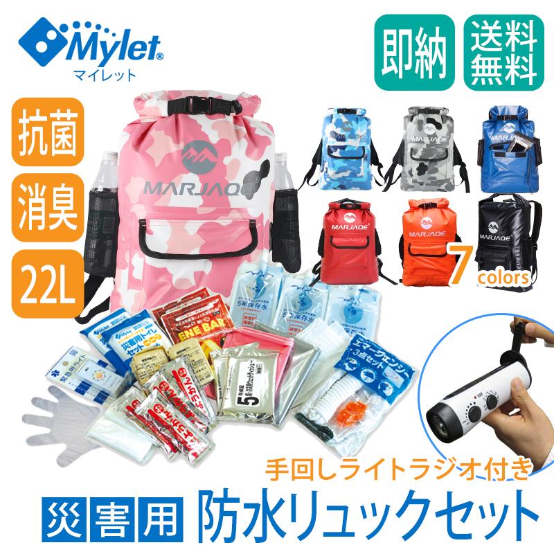 防災グッズ セット 防災セット 非常 2人用 トイレ 簡易トイレ 災害対策