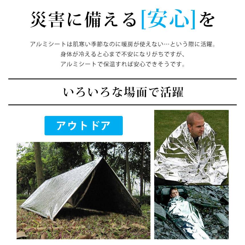 ブランケット4枚セット 緊急用ブランケット 4枚セット 緊急用 ブランケット サバイバルシート