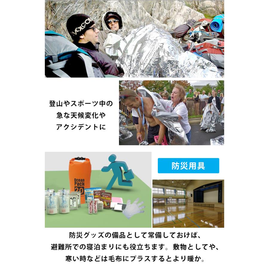 ブランケット4枚セット 緊急用ブランケット 4枚セット 緊急用 ブランケット サバイバルシート