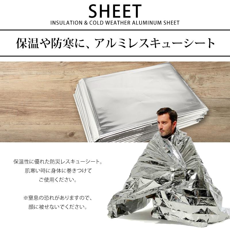 ブランケット4枚セット 緊急用ブランケット 4枚セット 緊急用 ブランケット サバイバルシート
