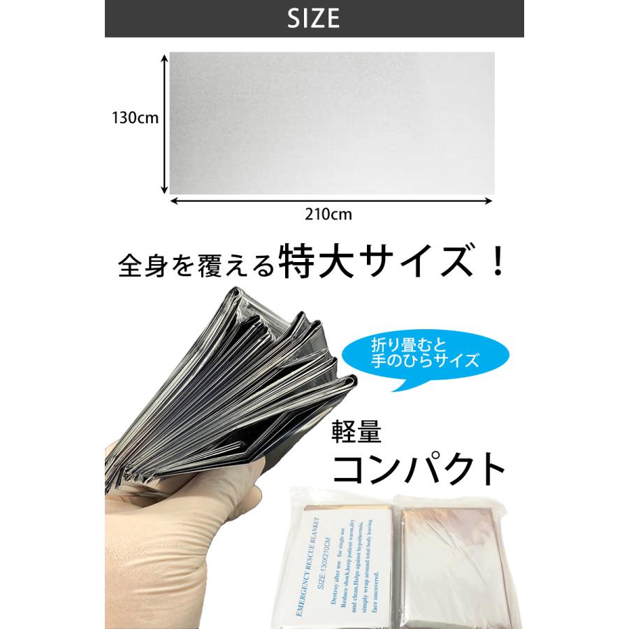 ブランケット4枚セット 緊急用ブランケット 4枚セット 緊急用 ブランケット サバイバルシート