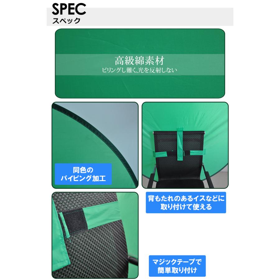 グリーンバック クロマキー グリーン テレワーク バック 背景