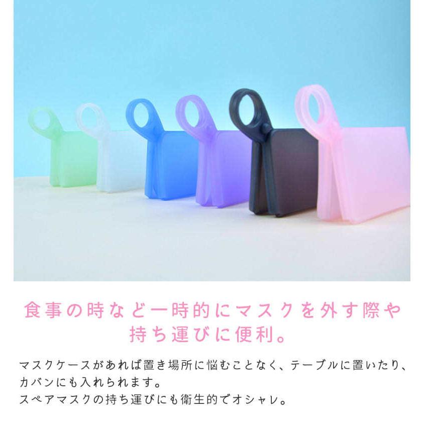 マスクケース シリコン 2個セット 抗菌 マスク ケース 携帯 携帯用