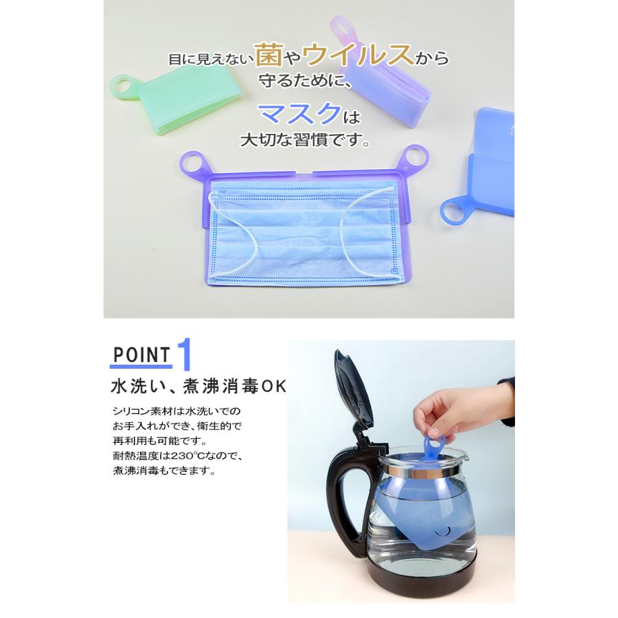 マスクケース シリコン 2個セット 抗菌 マスク ケース 携帯 携帯用