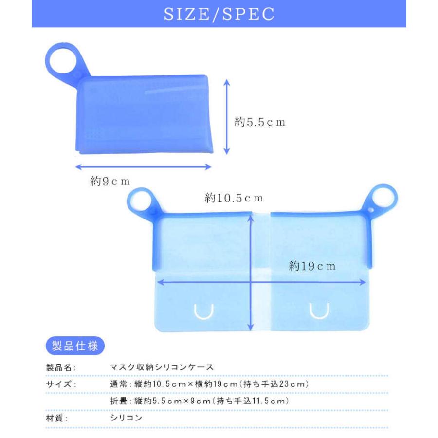 マスクケース シリコン 2個セット 抗菌 マスク ケース 携帯 携帯用