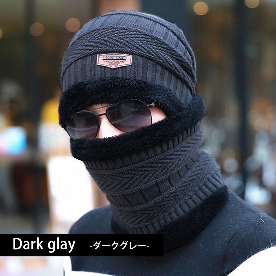 ニット帽 ネックウォーマー 2点セット ニットキャップ メンズ ニット帽 ネックウォーマー 2点セット ニットキャップ メンズ