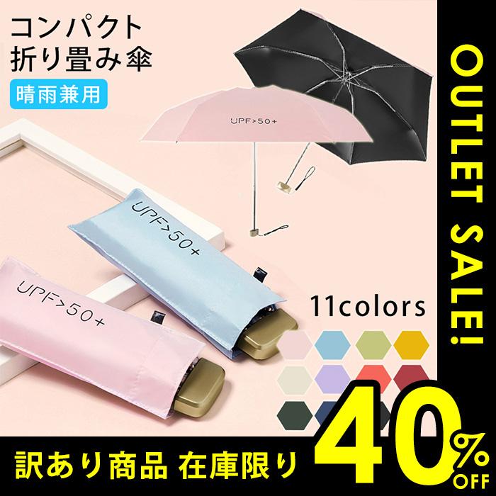 日傘　雨傘　桃色　晴雨兼用　UVカット　コンパクト　シンプル