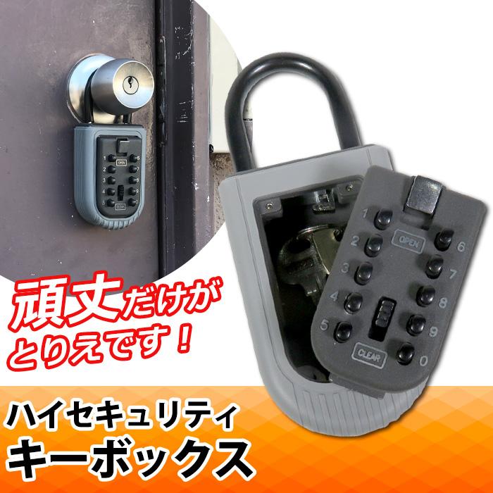NEWタイプ FCS エフシーエス ダイアル式 キーボックス KEY LOCK セキュリティーキーボックス スマートキー対応 鍵 盗難防止 :su-item-fcs-043:follows 通販 セキュリティキー用ロックストーンパターンボックス FCS エフシーエス NEWタイプ ダイアル式 キーボックス KEY LOCK セキュリティーキーボックス スマートキー対応 鍵 盗難防止
