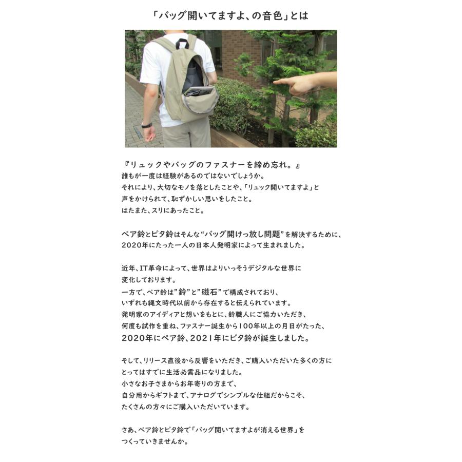 正規代理店 hiramake ペア鈴 ファスナー2つ用 リュック サック 正規代理店 hiramake ペア鈴 ファスナー2つ用 リュック サック
