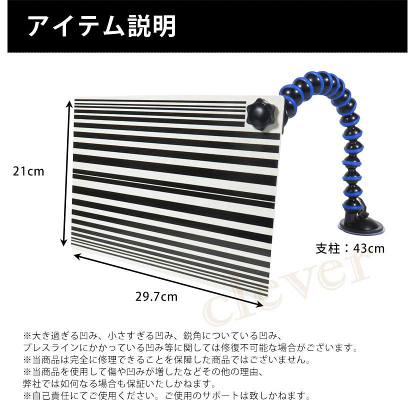 チェックラインボード 車 ボディー 凹み へこみ 確認 デントリペア 