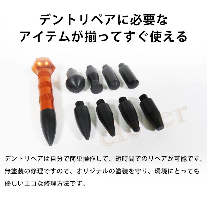 デントリペア 9ヘッド付き デントリペアツール 車 板金 凹み 修復