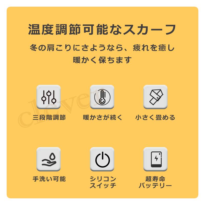 ヒート マフラー ヒーター 加熱 usb 電熱 電熱マフラー ネック