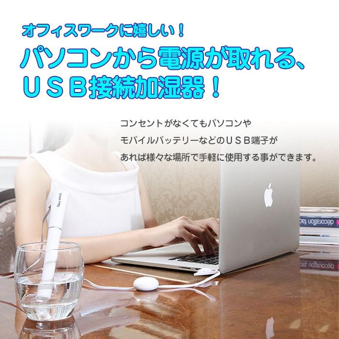スティック 加湿器 卓上 オフィス ミニ加湿器 超音波式 USB 卓上加湿器