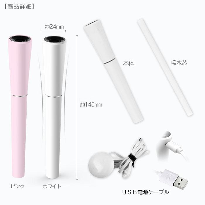 加湿器 オシャレ 白 スティック型 ホワイト スティック 加湿器 卓上 オフィス ミニ加湿器 超音波式 USB 卓上加湿器