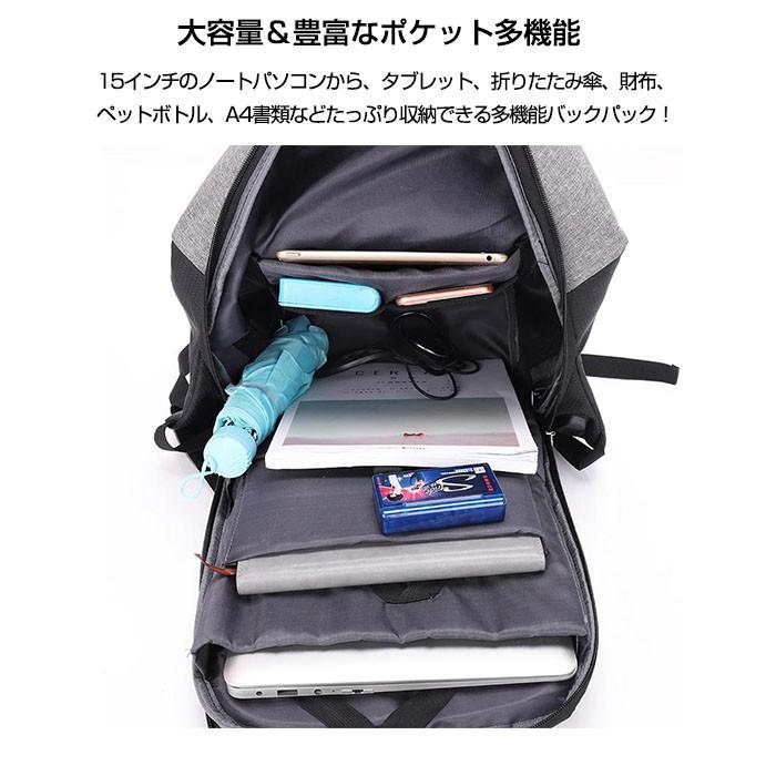 防犯ロック付バックパック リュック カバン パソコンバッグ ビジネス