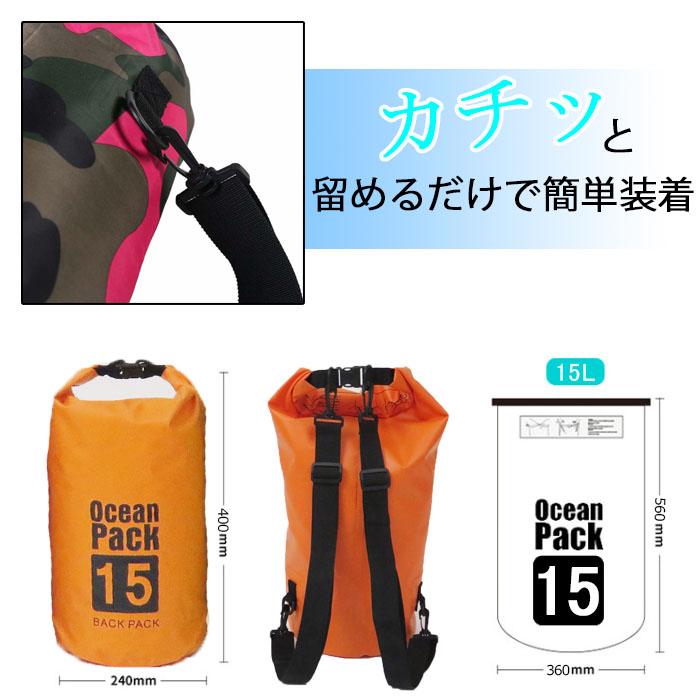 防水バッグ 15L 防水リュック 2way PVCバッグ バックパック ショルダー