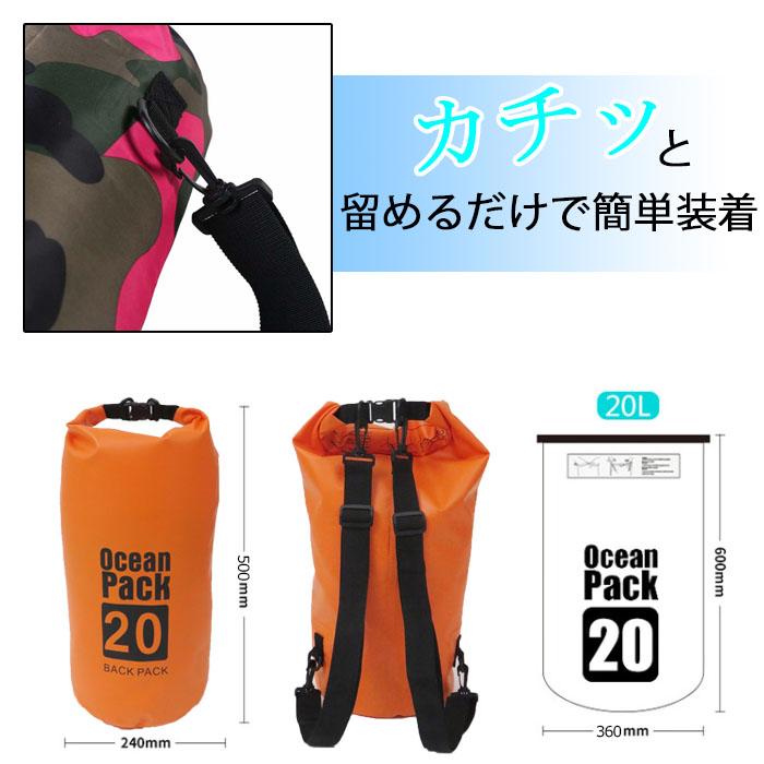 防水バッグ 20L 防水リュック 2way PVCバッグ バックパック ショルダー