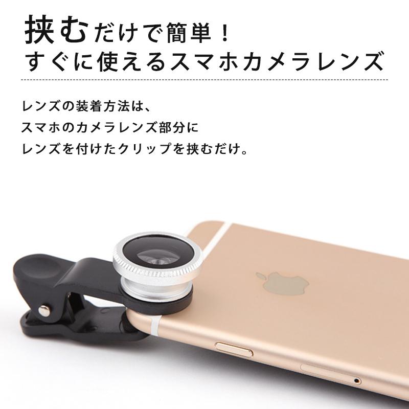 スマホレンズ３種 スマホ用カメラレンズ スマホ レンズ セルカレンズ 魚眼 ワイド 接写広角 魚眼レンズ マクロレンズ Android Iphone Z850 54 クレバーyahoo 店 通販 Yahoo ショッピング