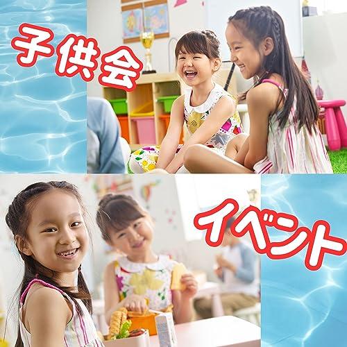 光る 水 ヨーヨー 風 カラフル エアー 12個セット アソート〔 お祭り