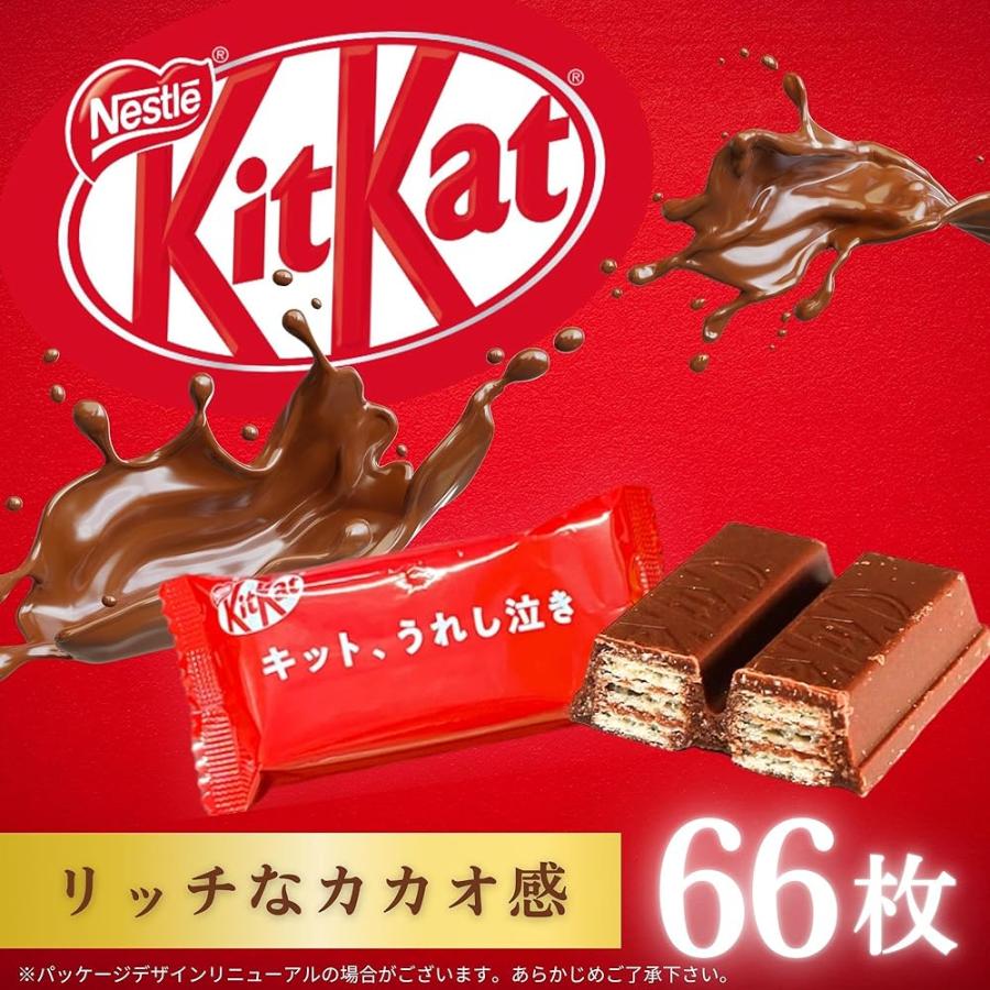 キットカット 66枚 大容量 ギフト 個包装 シェア ホワイトデー お返し