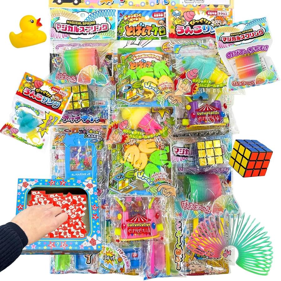駄菓子屋さん おもちゃ 当てくじ 20付 セット 景品 〔 お祭り/イベント